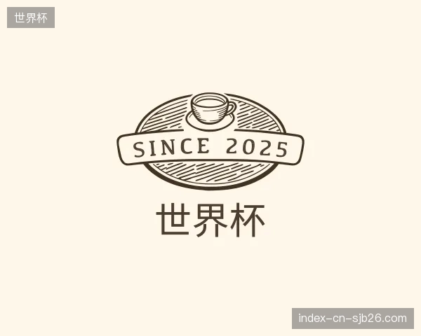 知道世界杯团队